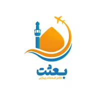 آگهی استخدام منشی برای دفتر زیارتی