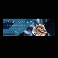 فروش شرکت رتبه۵ راه و ابنیه،آب و راه همراه توکن
