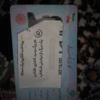 یک کیف کارت حاوی کارت ملی گم شده