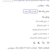 ماشین ظرفشویی15 نفره پاکشوما مدل J52X|ماشین ظرفشویی|تهران, والفجر (افسریه)|دیوار