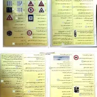 سولات ایین نامه وراهنمایی  گواهینامه