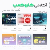 یادگیری تا استخدام برنامه نویس