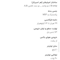 اسپیکر مانیتورینگ m audio forty sixty|سیستم صوتی خانگی|ساری, |دیوار