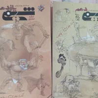 شیمی مبتکران دهم و یازدهم