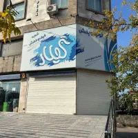 انبار دار آقا