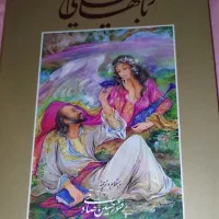 کتاب رباعی های خیام
