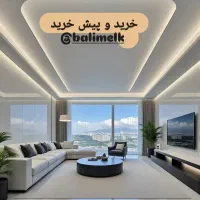 ۱۴۵متر_ تک واحد_ مدرن _ شرایط _ تهاتر