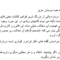 pdf کتاب قانون جذب نسخه اصلی
