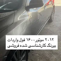 سراتو اتوماتیک ۲۰۱۲ موتور ۱۶۰۰