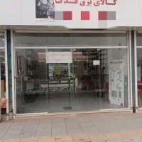 مغازه تجاری.جمهوری،بهترین موقعیت مکانی|فروش مغازه و غرفه|گلبهار, شهر جدید گلبهار|دیوار
