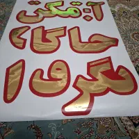 برش شبرنگ پلاک اتومبیل کامیون موتور ساختمان برچسب