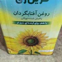 روغن آفتابگردان