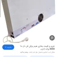 بخاری هیتر برقی فن دار دنا|بخاری، هیتر، شومینه|قائن, |دیوار