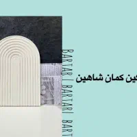 فروشگاه سنگ مصنوعی|مصالح و تجهیزات ساختمان|بجنورد, |دیوار