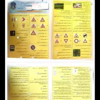 سوالات آئین نامه|کتاب و مجله آموزشی|تهران, حافظیه|دیوار