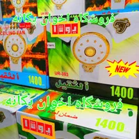 پنکه سقفی ۷۵وات usha ساخت چین|پنکه و تصفیه‌کنندهٔ هوا|تهران, دکتر هوشیار|دیوار