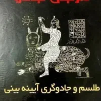 کتاب های قدیمی