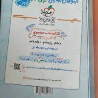 کتاب ریاضی و آمار جامع کنکور خیلی سبز رشته انسانی|کتاب و مجله آموزشی|تهران, شهرک صدرا|دیوار
