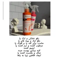 کرم ترک پا و اسپری ترک پا و کرم دست