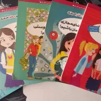 کتاب دخترانه