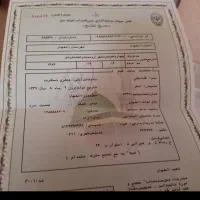 فروش فیش مکه حج واجب