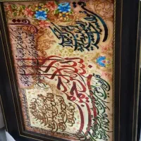 تابلو ونیکاد و چهار قل