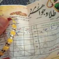 النگو نونو|جواهرات|ملایر, |دیوار