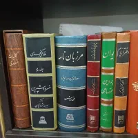 کتاب نفیس|کتاب و مجله ادبی|مشکین‌دشت, |دیوار