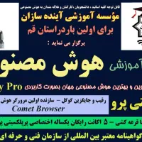 آموزش کاربردی هوش مصنوعی