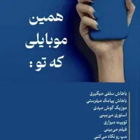 فرصتی برای همکاری دریک پروژه هیجان انگیز