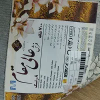 فرش|فرش|جوانرود, |دیوار