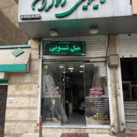 قالیشویی رفوگری مبلشویی