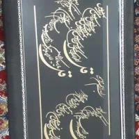 تابلو قرآنی