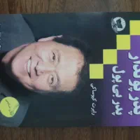 بهترین کتابها|کتاب و مجله آموزشی|رفسنجان, |دیوار