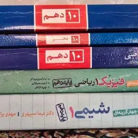 کتاب های کنکور|کتاب و مجله آموزشی|تهران, تهرانسر مرکزی|دیوار