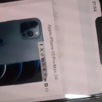 ۱۲ پرومکس ۲۵۶|موبایل|تهران, بهداشت|دیوار