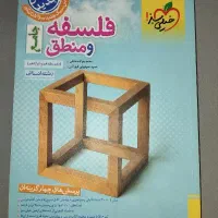 کتاب رشته انسانی
