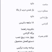 مایکروفر تو کار داتیس|اجاق گاز و لوازم برقی پخت‌وپز|فردیس, شهرک گلها|دیوار