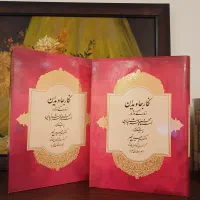 فروش کتاب نگار جاودانگی محمود فرشچیان