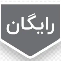 تخفیف سرای نظافت ساختمان.راه پله.شرکت معتبرخدماتی