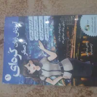 کتاب آموزش زبان کره ای از صفر تا صد جلد ۱