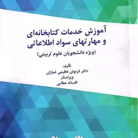 کتاب دانشگاهی|کتاب و مجله آموزشی|قم, قلعه یزدیها|دیوار