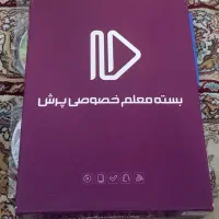 بسته معلم خصوصی پرش کلاس پنجم