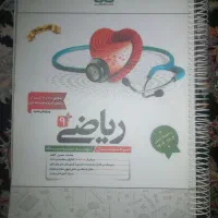 کتاب ریاضی تیزهوشان انتشارات کاهه