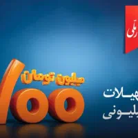 تسهیلات اعتبار ملی/نگین امید سپه