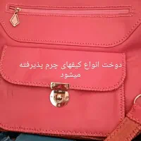 سفارش دوخت کیف