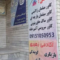 فراخوان بازیگری