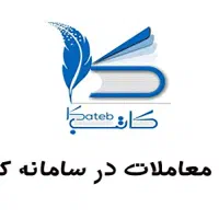 ثبت قرارداد سیستمی املاک