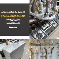 سینک 112 روکار چپ و رااست اقتصاد.ی