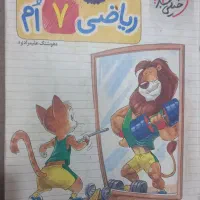 حراج کتاب کار هفتم و دهم و یازدهم خیلی سبز|کتاب و مجله آموزشی|مشهد, نوید|دیوار